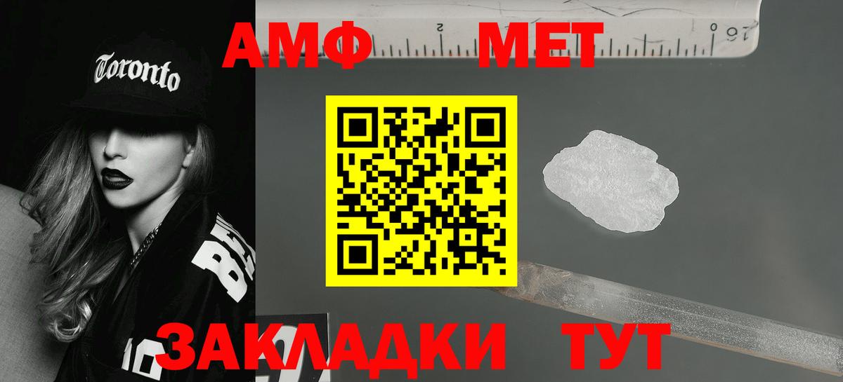 АМФЕТАМИН VHQ Дедовск