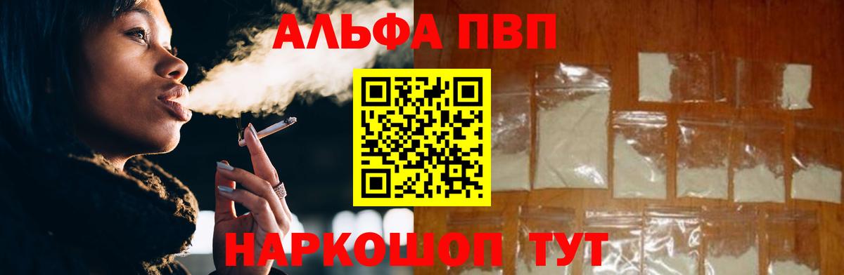 Alpha PVP VHQ Дедовск