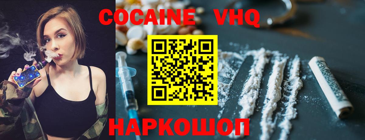 Кокаин Fish Scale Дедовск