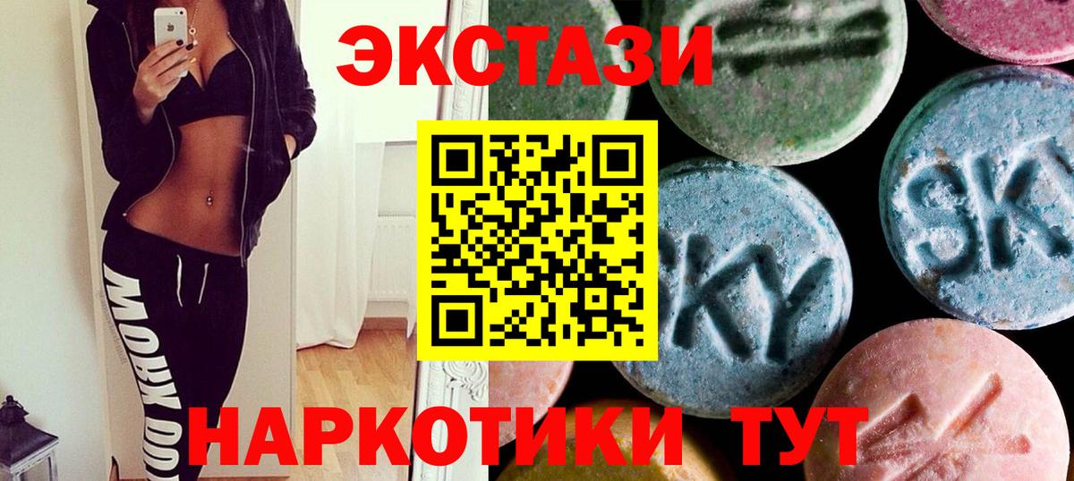 Дедовск  площадка Telegram  Вход с VPN  ЭКСТАЗИ 280 MDMA  Экстази 