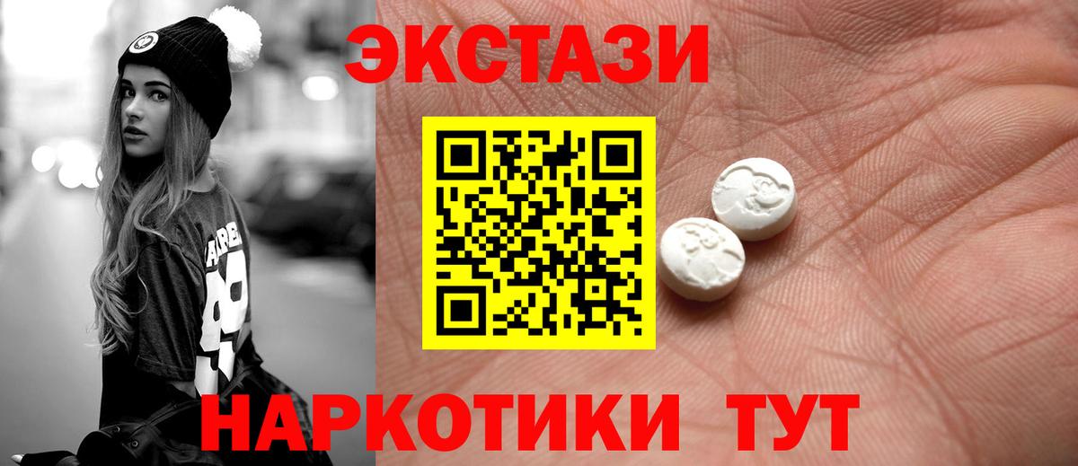 Ecstasy таблы Дедовск