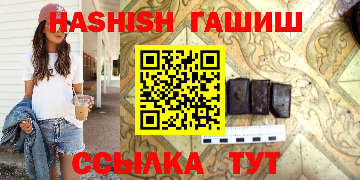 Гашиш убойный Дедовск