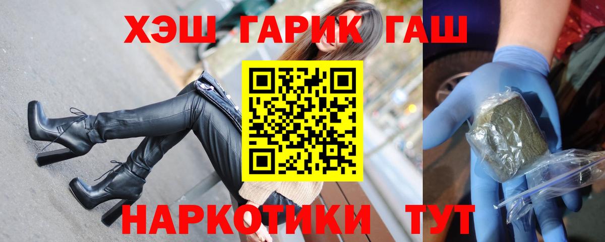 Гашиш индика сатива  Вход с VPN  ГАШ индика сатива  Дедовск 