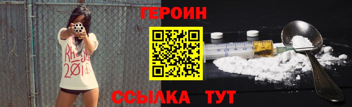 ГЕРОИН гречка  Вход с VPN  Дедовск 