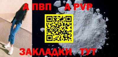 apvp Дмитров