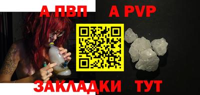 стафф Вышний Волочёк