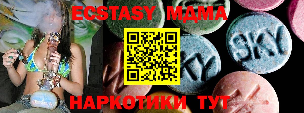 MDMA молли  МДМА VHQ  MDMA  Вход с VPN  Дедовск 