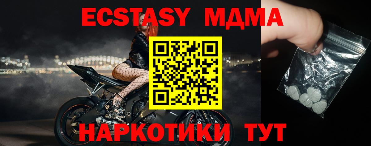 MDMA VHQ Дедовск