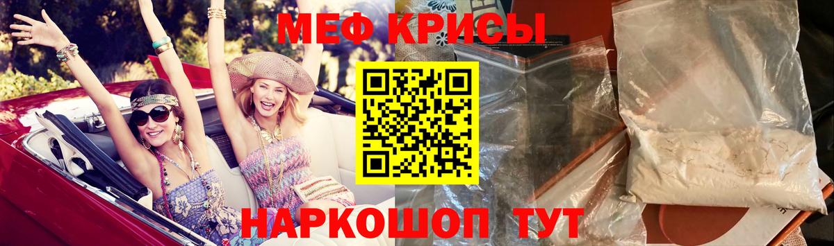 Дедовск  Меф кристаллы  Вход с VPN  МЯУ-МЯУ  Мефедрон мяу мяу  Меф 