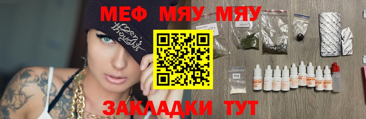Меф кристаллы Дедовск