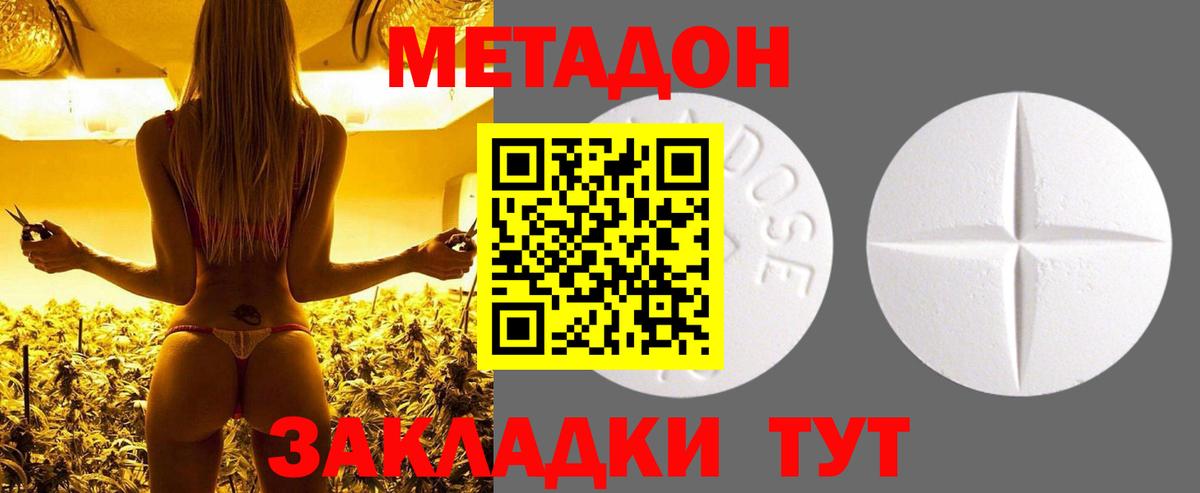 МЕТАДОН белоснежный  Вход с VPN  Дедовск  МЕТАДОН methadone 