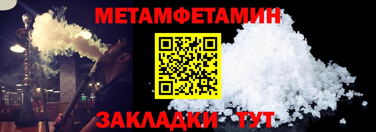Первитин Methamphetamine  Первитин  Дедовск  Вход с VPN 
