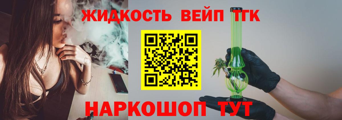 ТГК концентрат Дедовск