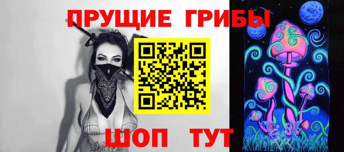Псилоцибиновые грибы ЛСД  Вход с VPN  Дедовск 